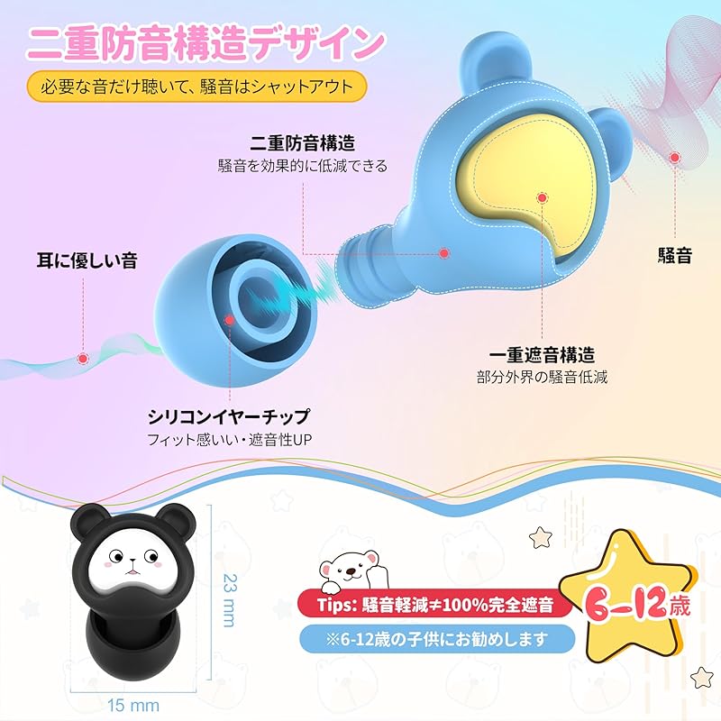 Беруши Quietide для детей (6 ~12 лет) Беруши для живых выступлений, милые детские беруши. Можно использовать в шумных местах, таких как концерты,