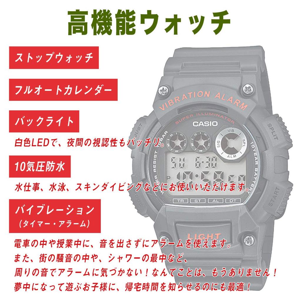 Casio Цифровые часы с вибросигналом для начальной школы, с вибрирующим будильником и вибратором W-735H-1A2, для детей, школьников, мужчин
