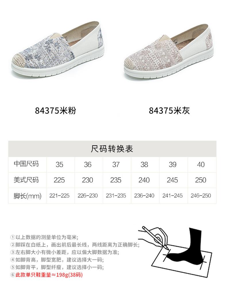 Taiheyuan Old Beijing Cloth Shoes Women's Summer Casual Style Mesh Flat Bottom Sneakers Lazy Shoes Comfortable Fisherman Shoes
