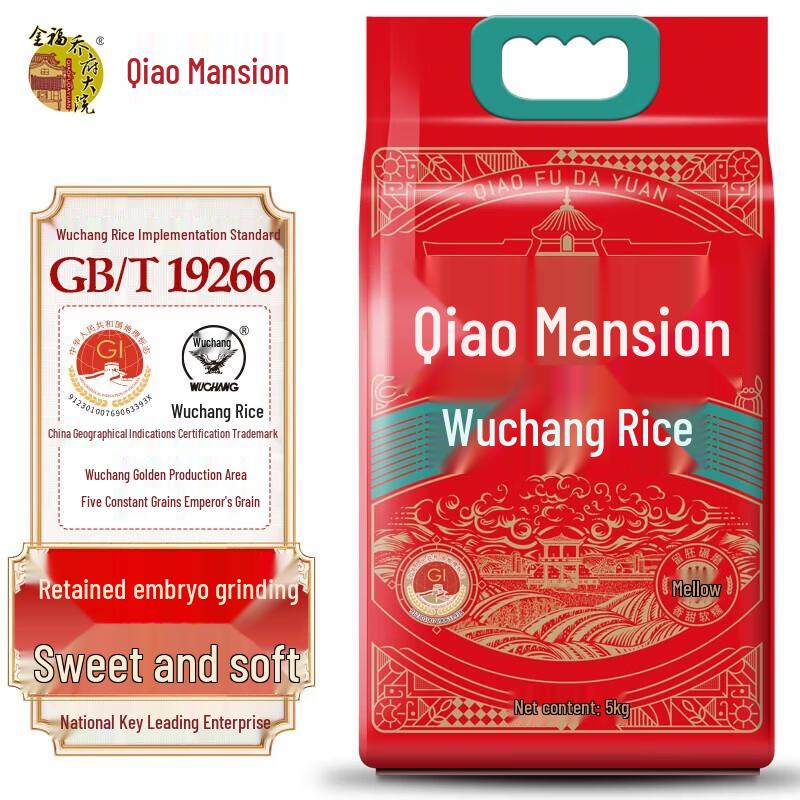 Qiaofu Dayuan Wuchang Rice Red Gold Series 5kg