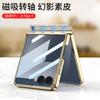 Magnetic Wireless Charging Flip Cover Galaxy Z Flip7 - Electroplated PC Hard Case With Inner Nickel Ring Anti-Slip