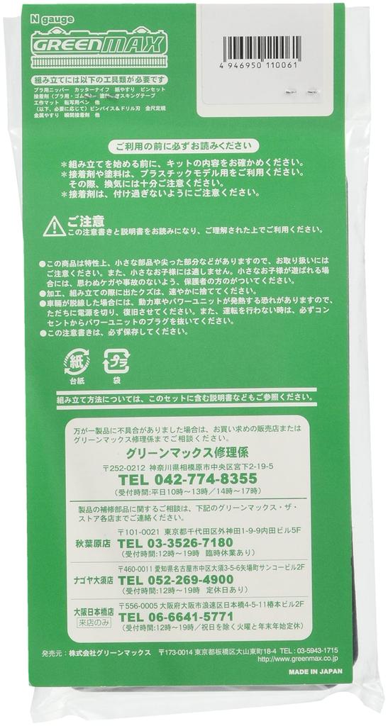 Зеленый набор Max N Gauge Kit Suha 44 Type Brown 11006 Железнодорожная модель пассажирского вагона Предварительно окрашенный