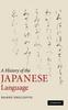 Книга A History of the Japanese Language