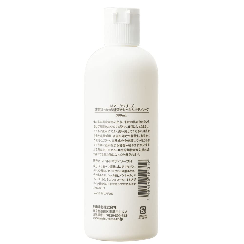 [SpringSummer Limited Edition] Peppermint Kettle-Boiled Soap Body Wash
