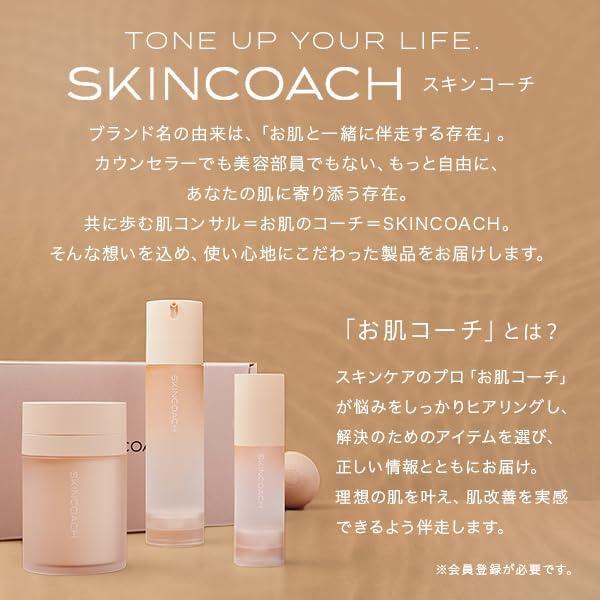 Коуч по коже (SKINCOACH) [Официальный] Эссенс-тональная основа | Сыворотка-тональная основа | Для сужения пор / Контроль жирности | Для чувствительной кожи | Солнцезащита | SPF28PA++ |