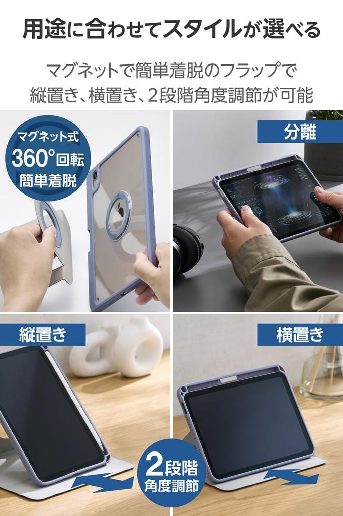 ELECOM iPad mini Pro and mini Case Magnetic Pen (A17 2024) (6th Generation) Cover, 360-Degree Rotation, Portrait/Landscape Orientation, Attachment,