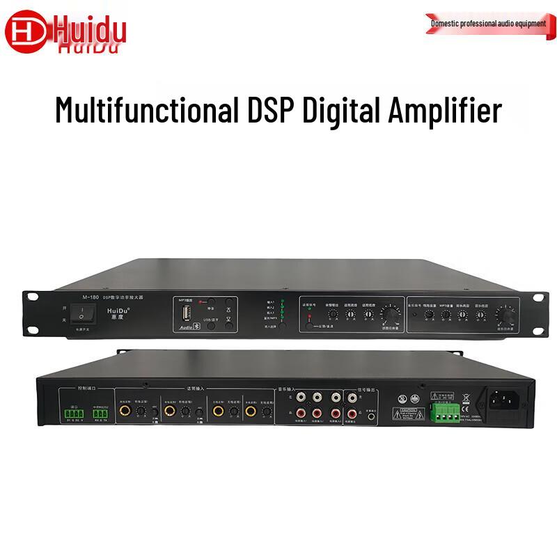 Аудиоусилитель HuiDu M-180 DSP для конференций и обучения (Китайская версия)