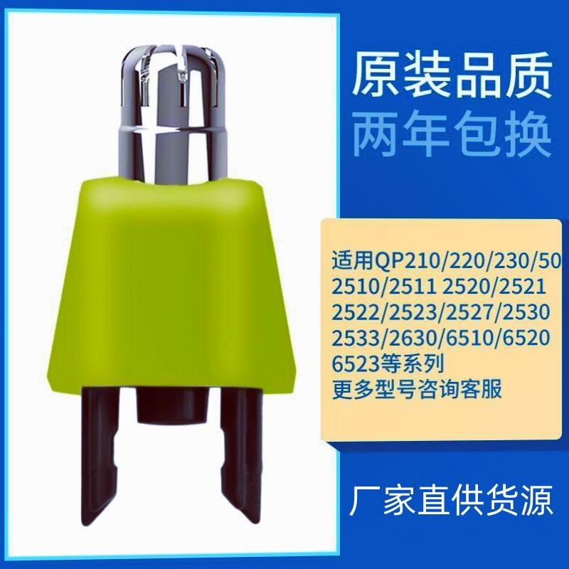Compatible with Philips OneBlade QP2520, QP2630, QP6510 Electric Shaver and Nose Hair Trimmer