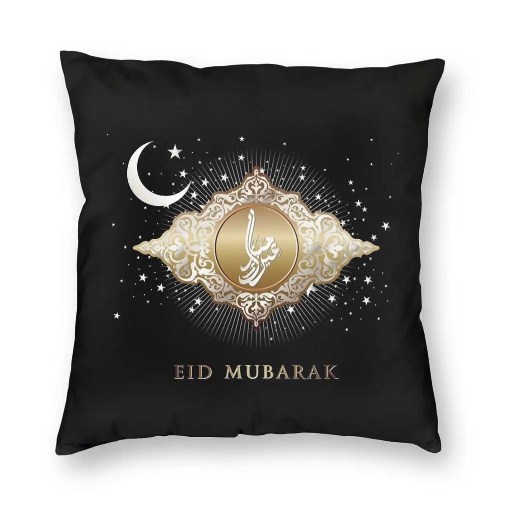 Ид Мубарак Рамадан Карим Наволочка с принтом Полиэстер Наволочка для подушки Декорации Чехол для подушки Гостиная 40*40см