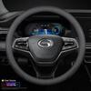Trumpchi GS8/GS4/M8/M6/GS5 Empow GS3 GA4 AION V/S Mei 580Y Genuine Leather Steering Wheel Cover