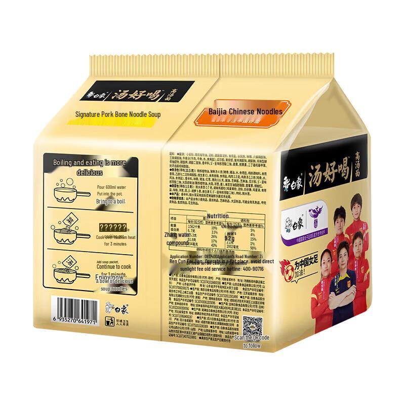 White Elephant Pork Bone Soup Instant Noodles