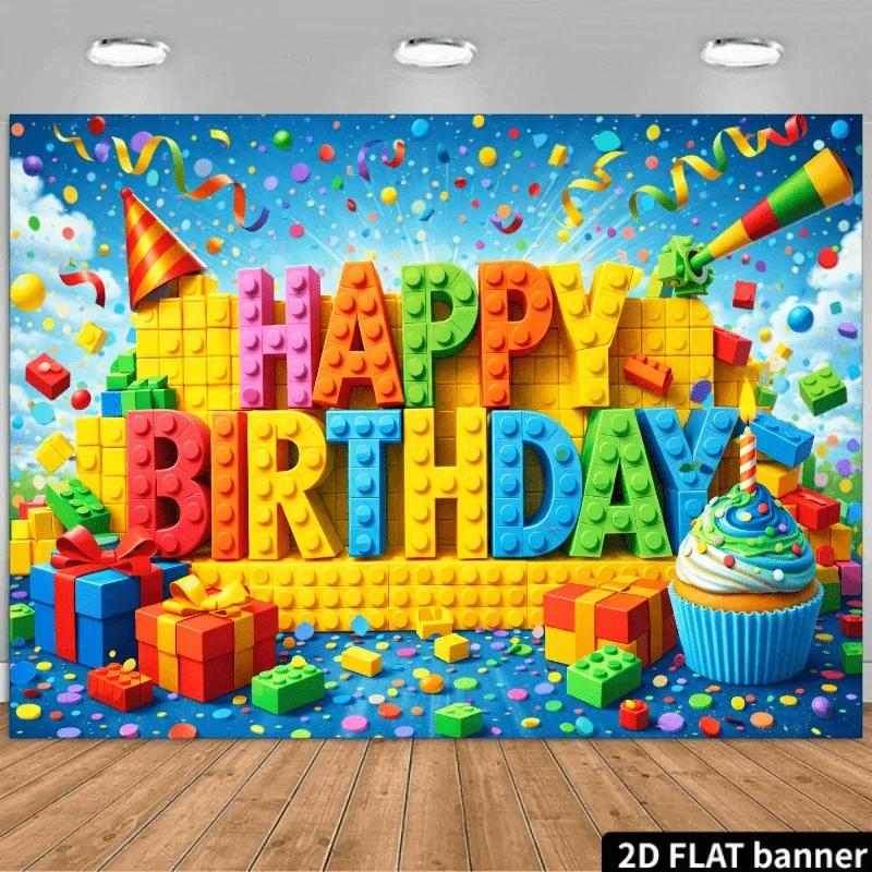 2D Flat Banner - Birthday Party Background Fabric. Build-it theme. Central "Happy Birthday" building blocks letters.