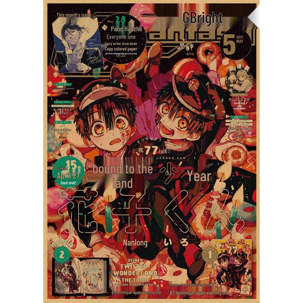 Jibaku Shonen Hanako-kun Anime Poster Decorative Wall Art