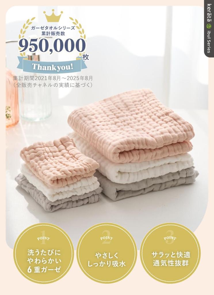 Keratta Ibul Baby Bath Gauze Handkerchief Towel Set Set (Pink, Gray, White) - 6-Piece