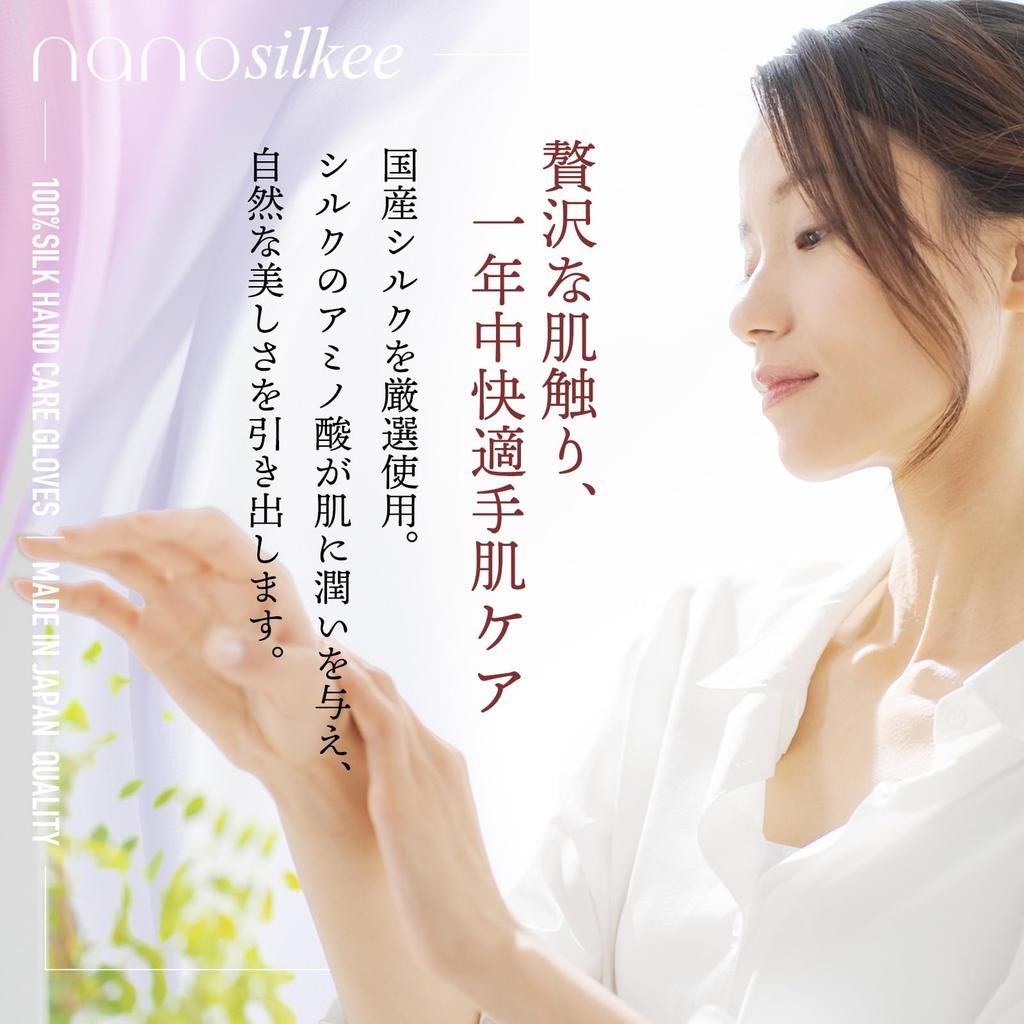 Hand Care to Silk UV Protection for Rough Sleeping Night Care Made in nanosilkee x WAKISAKA Gloves in the for Use After Hand Cream "Takumi Bi" Gloves,