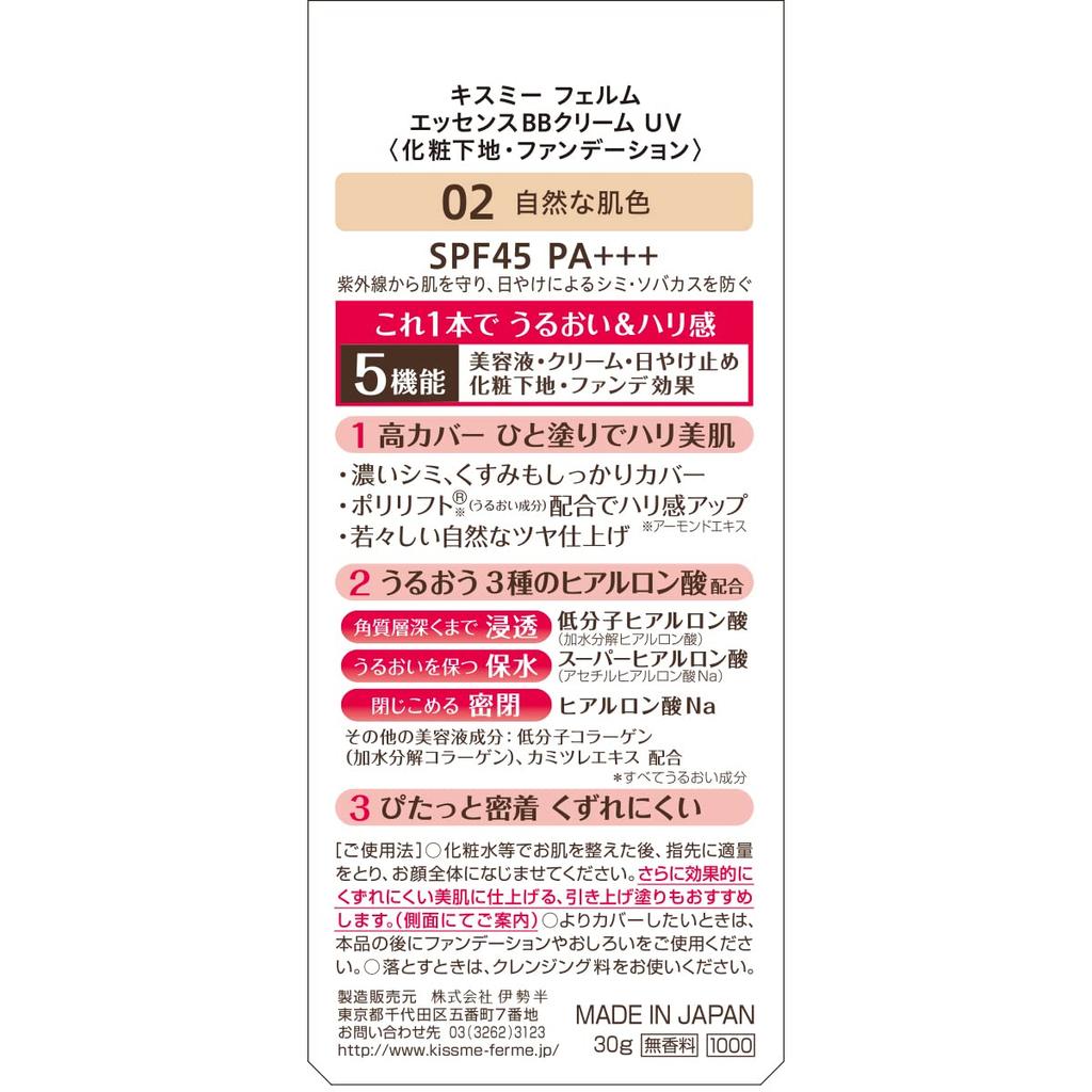 Kiss Me FERME Essence BB Cream UV, Natural Skin Tone 30g - Hydrating, Firming, High Coverage, SPF45 PA+++