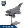 Модель истребителя J-31 из сплава 1:72 Масштаб