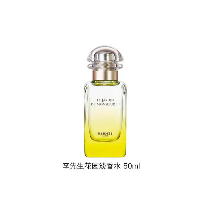Hermes Мистер. Сад Ли Туалетная вода Фужерный аромат Цитрусовая туалетная вода EDT Жасмин 1096838 1096838-50мл с оригинальной коробкой официальный
