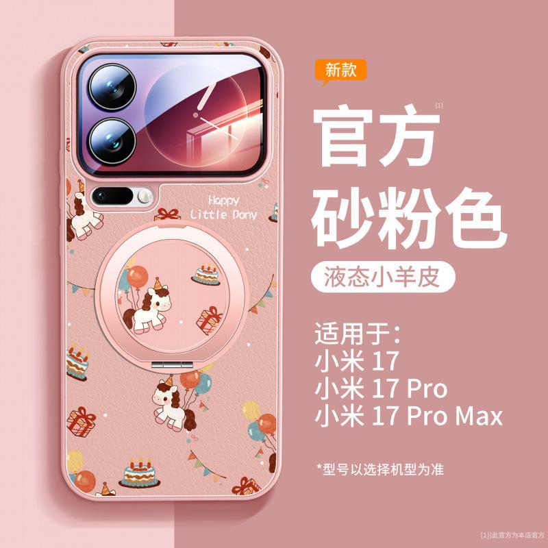 Подходит для чехла для мобильного телефона Mi 17promax, нового чехла Mi 15, премиального женского защитного чехла Xiaomi 14 Год Лошади
