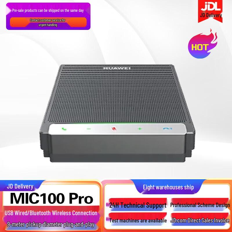 Huawei Conference Accessories (CN version)
