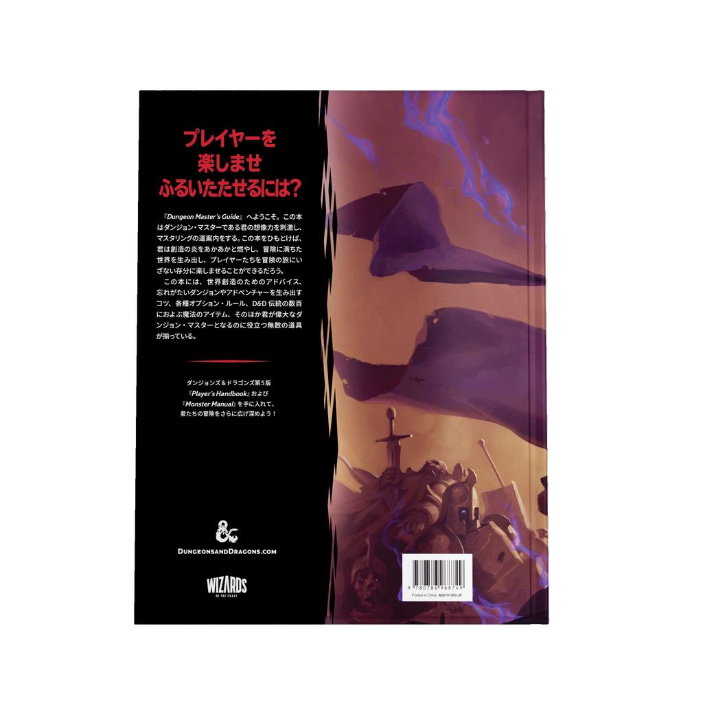 Wizards of the Coast Dungeons Dragons Dungeon Guide RPG Ролевая игра Wizards of the Coast A92191400 & Master's D&D