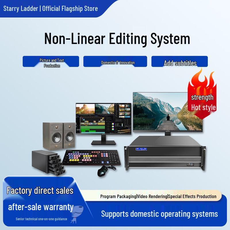 Xingyao Tianti 4K HD Professional Video Editing Workstation (CN version)