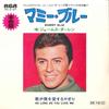 7inch Record JAMES DARREN - Mammy Blue / As Long As You Love Me SS2127 RCA 1971 Japan Pop Used