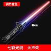 Трансграничный новый детский лазерный меч Звездные войны два в одном длинный 80 см красочный светящийся индукционный звуковой флеш-палка
