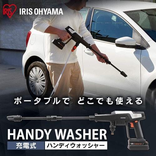 IRIS OHYAMA Rechargeable Handy Washer White