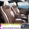 All-Season Full Leather Car Seat Cushion for Xingyue L, Five-Seater Model