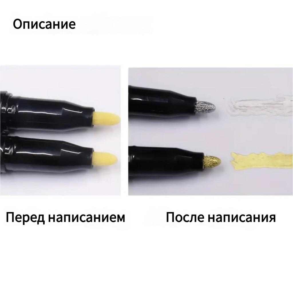 1/6 шт. серебристо-золотистая светоотражающая краска, металлический маркер, модель для самостоятельной жидкой подписи, ручка с высоким фотоэлектрическим покрытием