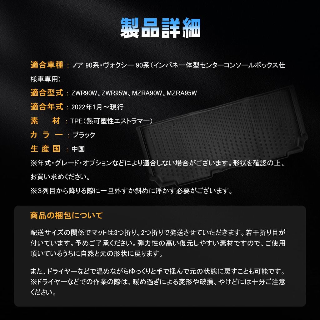 TELLIKA 3D Floor Mats for 90 Series Seat Rail 3D Easy Protective Car January 2022 Present Noah/Voxy (7-Passenger/8-Passenger Vehicles), Second-Row