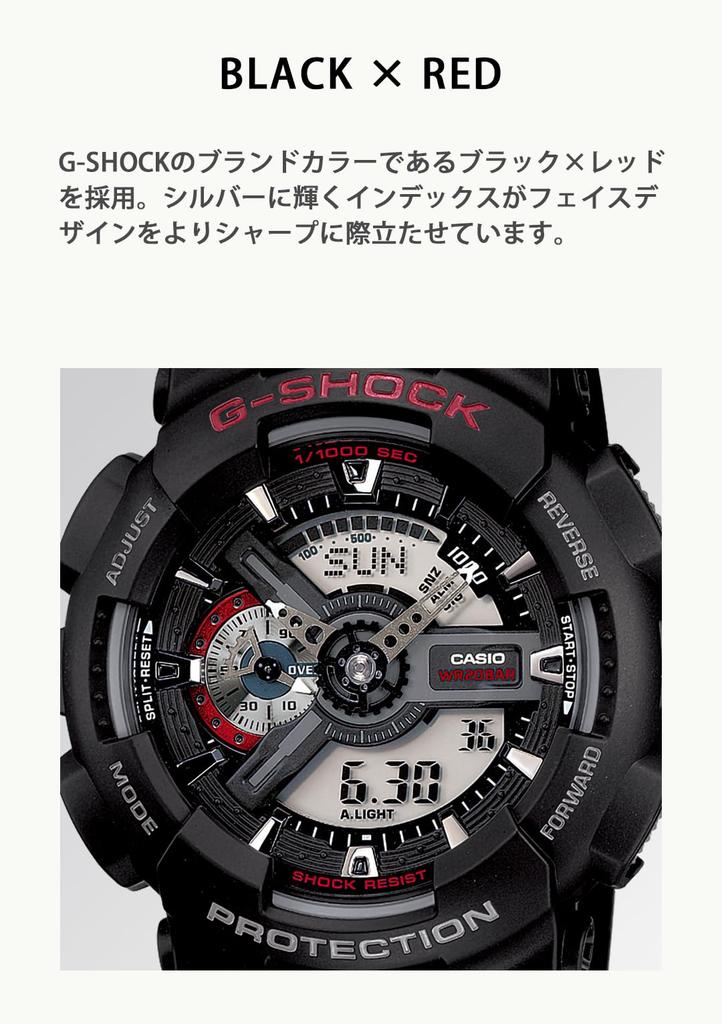 Casio Черные часы G-Shock GA-110-1AJF