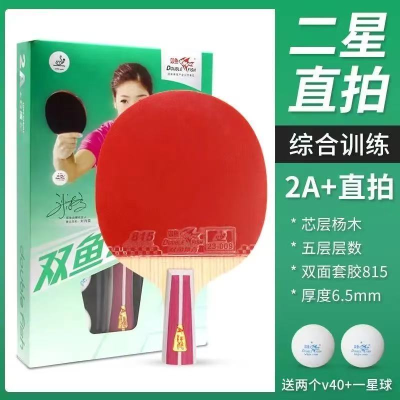 Oem Pisces Professional Table Tennis Racket For Eight Star 9 Star 7 8 Star 8a Single Racket Student 5a High Performance 200g