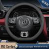 Genuine Leather Steering Wheel Cover for MG5, MG6, MG7, MG4MG, Navigator HS, Ruixing 3SW, Ruiteng ZS