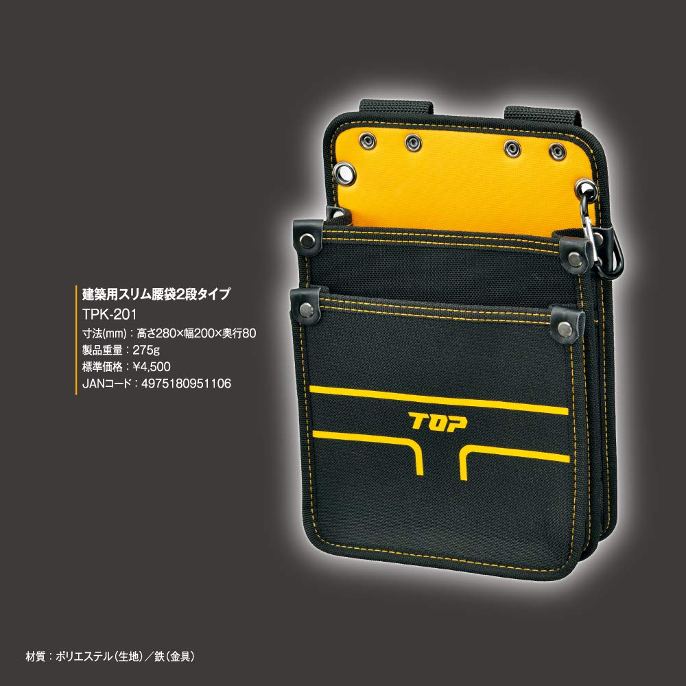 TOP Slim Construction Waist Pouch with Diagonal and Tape (TOP) Two-Tier Insertion, Carabiner, Holder, TPK-201