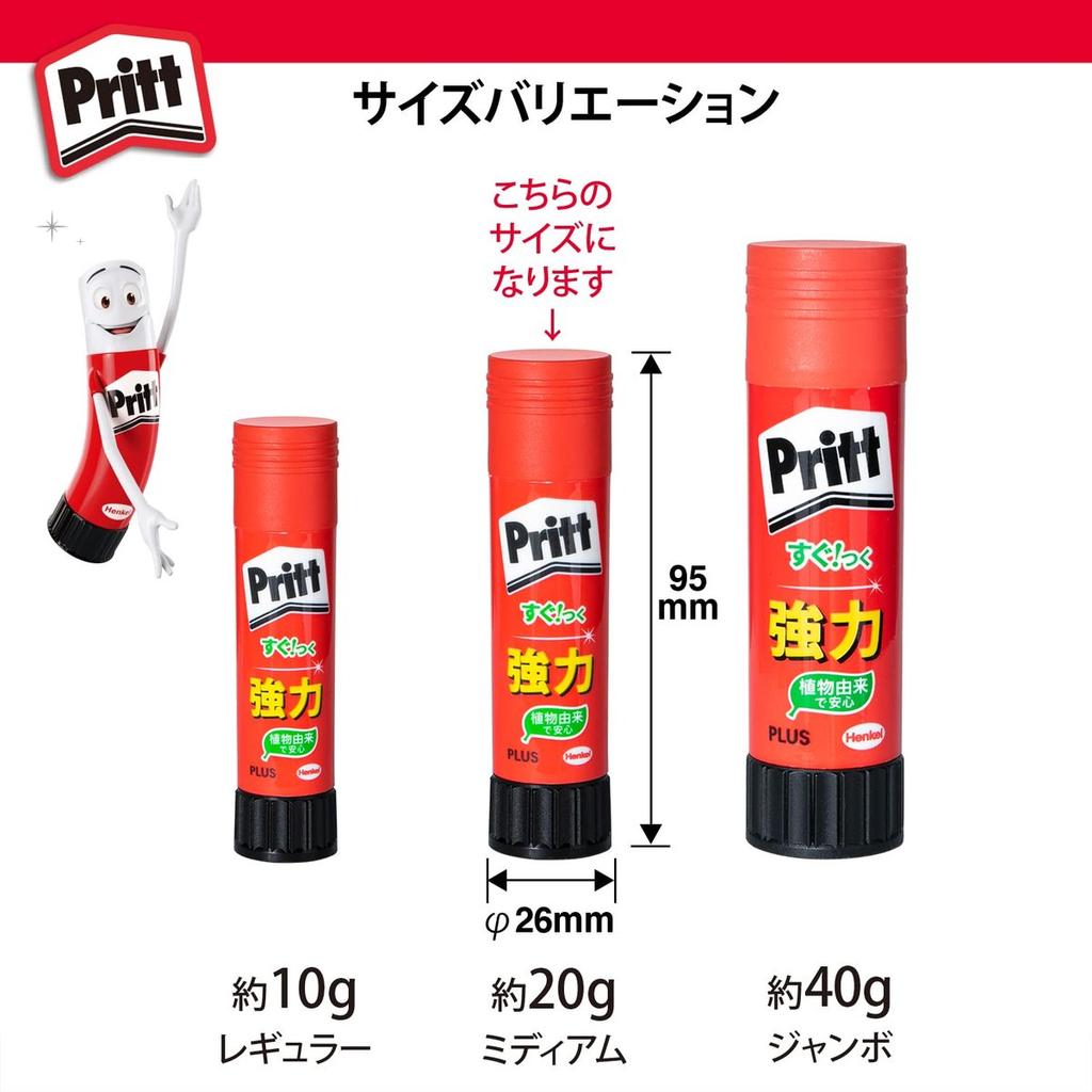 Клей-карандаш Pritt, средний размер, упаковка 20 шт., сильное приклеивание, экологичный