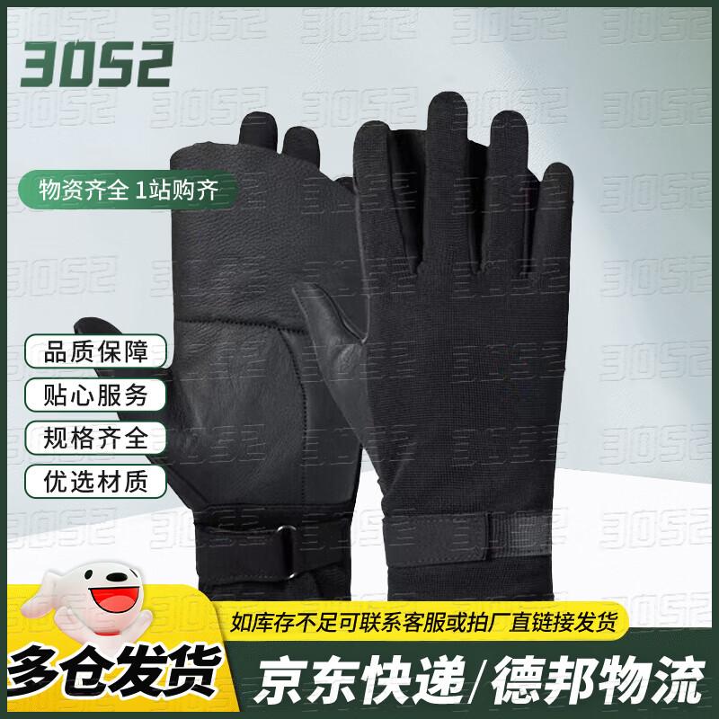 Heavy-Duty Full Finger Rappelling & Climbing Gloves