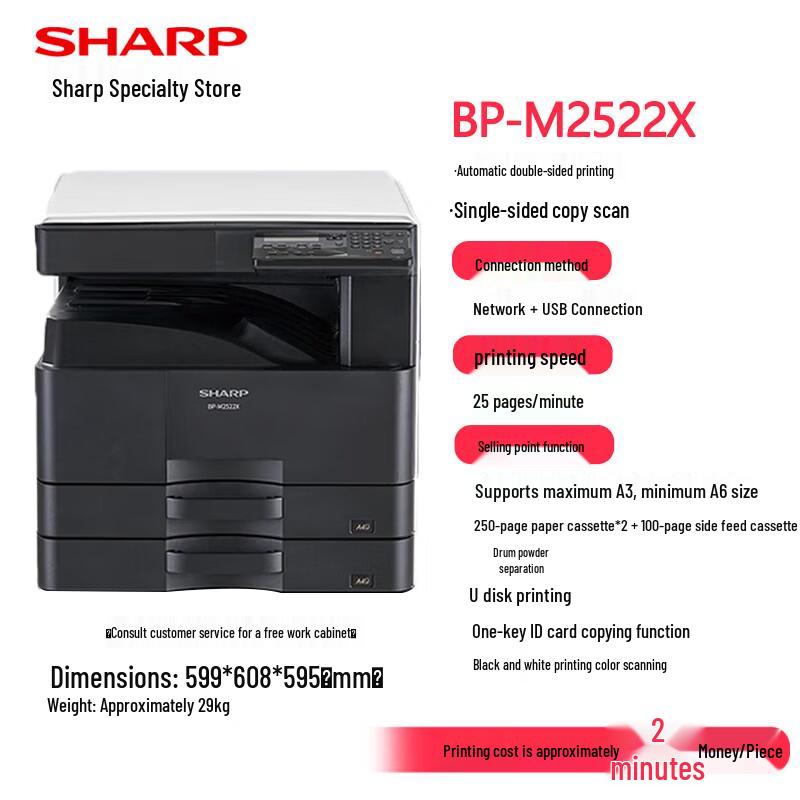 Sharp BP-M2522XA3 A4 Black & White Multifunction Laser Printer CN plug (adapter included)