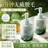 Ruyi Vitamin B5 Hair Removal Cream