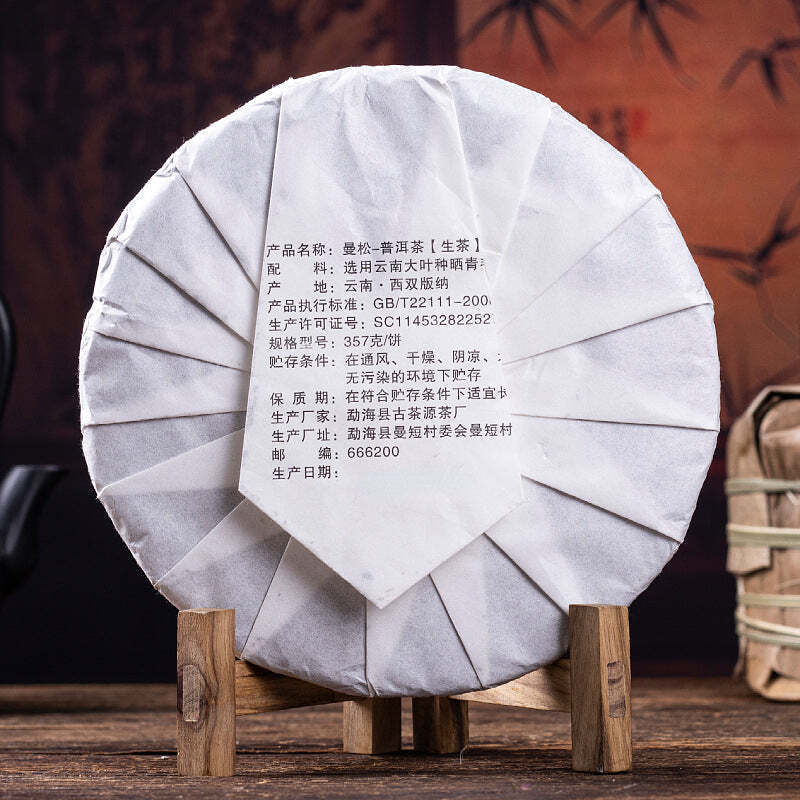 357 г Сырой пуэр Иу Мансонг Чайный торт Большое дерево Весенний зеленый чай Юньнаньский чай пуэр
