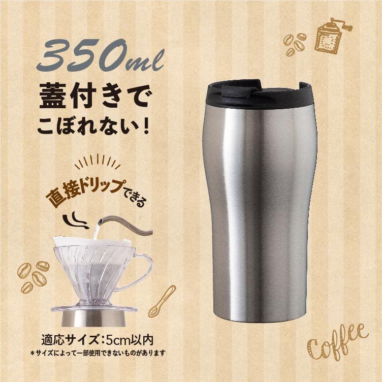 Atlas Tumbler with Lid 350ml Silver Stainless Steel Vacuum Insulated Preservation Cafe Hot/Cold AFTZ-350SV