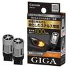 Carmate Car Turn Signal LED Bulb GIGA S800 T20 800lm Pack of 2 BW353
