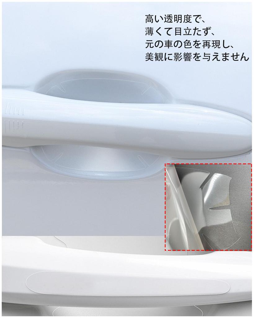 Защитная накладка на дверную ручку, Защита наружной дверной ручки автомобиля "Toyota Harrier" (Гибридный) 60-я серия