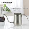 J-kitchens Nagomi Coffee Drip Pot, Stainless Steel, 290ml, Made in Japan, with Original Tag