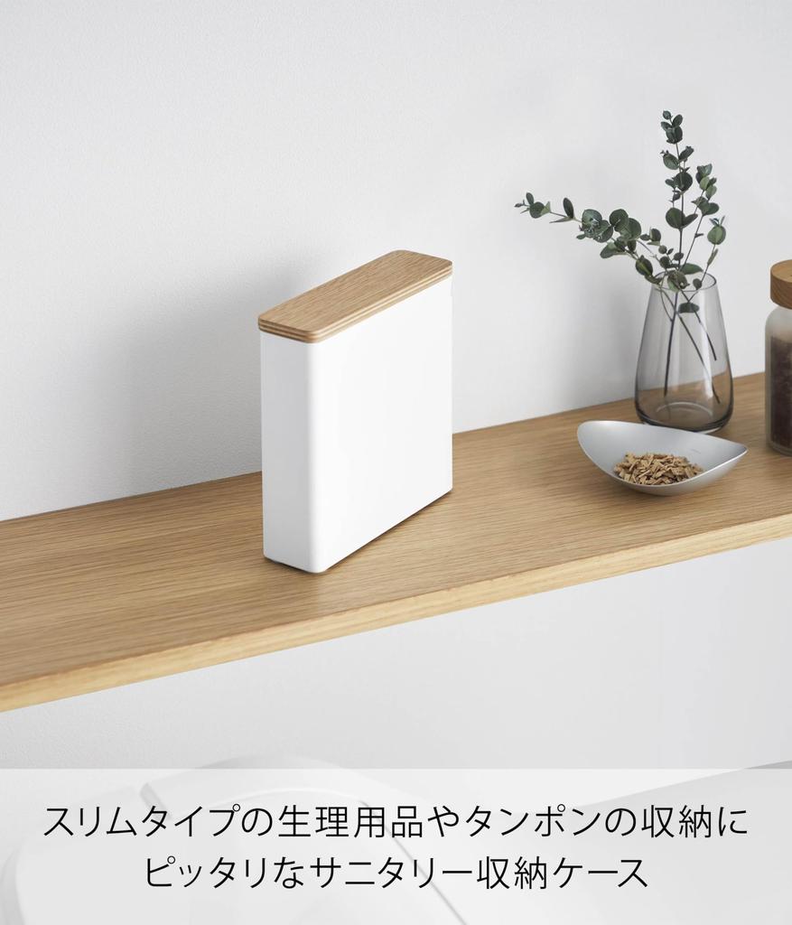 Yamazaki Slim Sanitary Storage x x с разделителями и для гигиенических и туалетных принадлежностей Номер продукта 10398 Кейс, Натуральный, Ш14.7 Г4.7 В15.6см, RIN, Крышка, Использование,