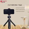 Многофункциональный портативный штатив и палка для селфи для прямых трансляций и фотографии