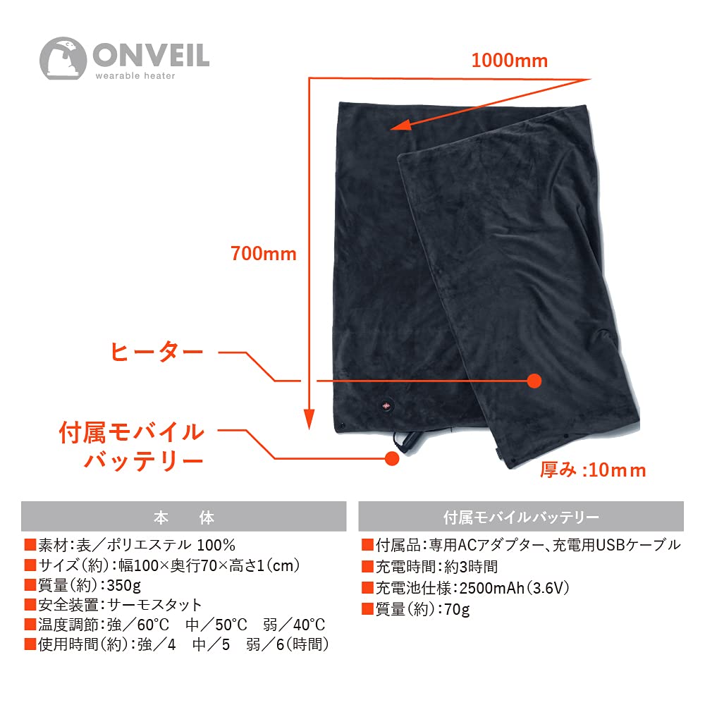 Doshisha Wearable Heating Blanket, Rechargeable USB, Washable, Charcoal, ONVEIL