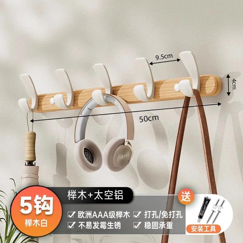 Крючки для подвешивания на стену из цельного дерева, вешалка для одежды в примерочной, прихожая, вешалка для шляп, крючки для полотенец, без перфорации