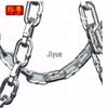 Прочная металлическая баскетбольная цепь Jiyue